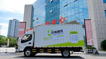 閃電生活 全國(guó)大型連鎖本地生活服務(wù)平臺(tái)正式上線(xiàn)代駕服務(wù)