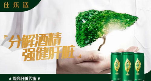 酒后健康新篇章 代駕市場熱潮之后，佳樂適解酒茶引領服務升級